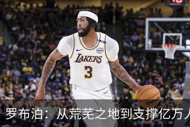 罗布泊：从荒芜之地到支撑亿万人的肥料基地